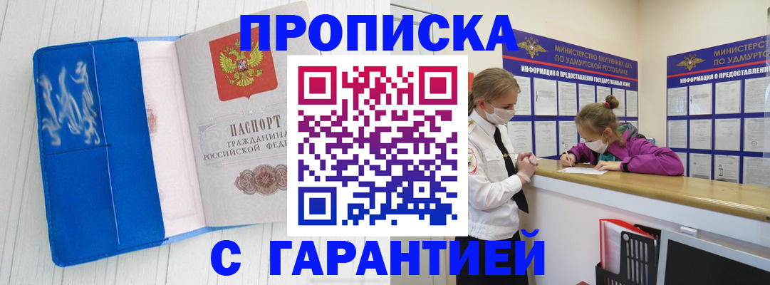 временная регистрация для школы в Борзе