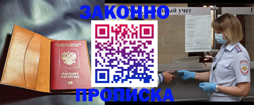 регистрация для школы в Борзе