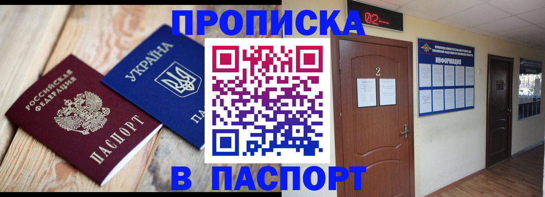 временная регистрация купить в Борзе