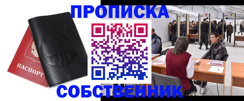 временная регистрация для всех в Борзе