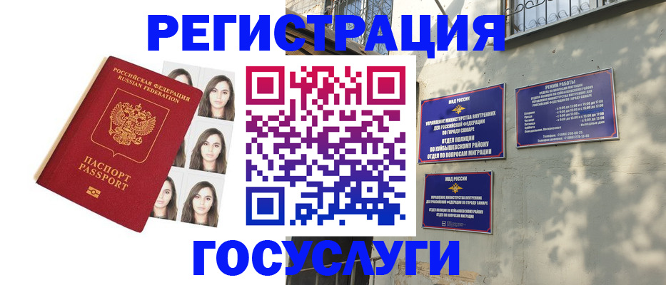 прописка законно в Борзе