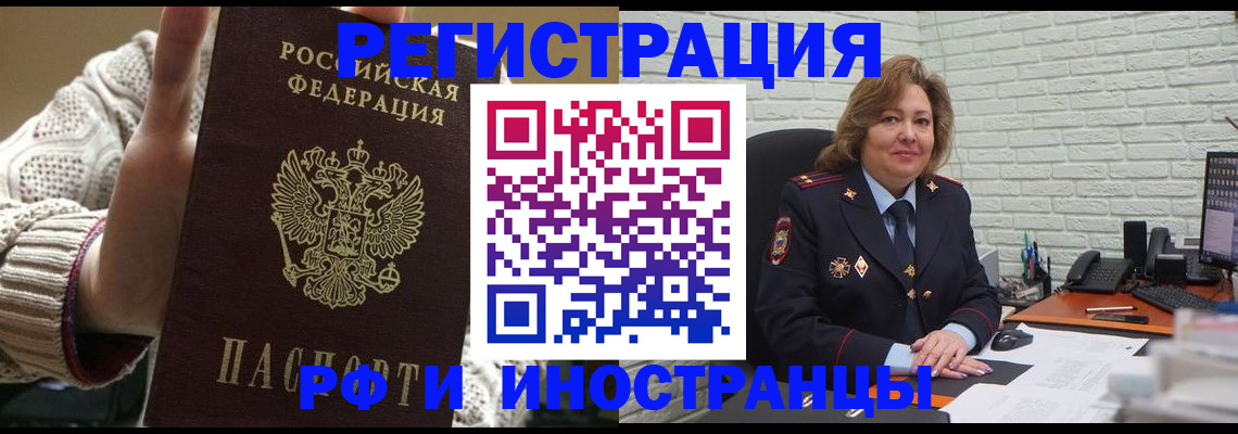 прописка паспорт в Борзе
